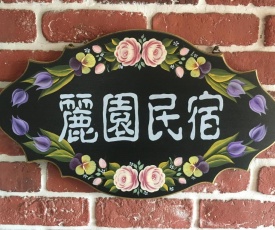 Dong Gang Li Yuan Homestay