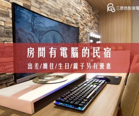 RGB B&B