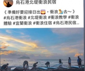 Wushih Surf Hostel