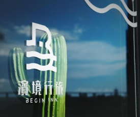 濱境行旅 Begin Inn