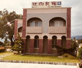 玟均民宿