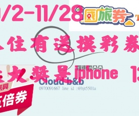 羅東雲朵朵Cloud B&B