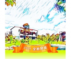 豐 FONG PENSiON